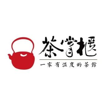 茶长柜(鎏嘉码头店)