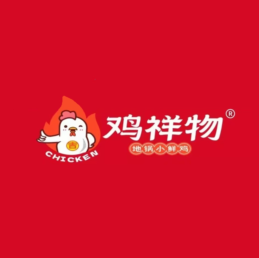 鸡祥物地锅小鲜鸡(民生胡同店)