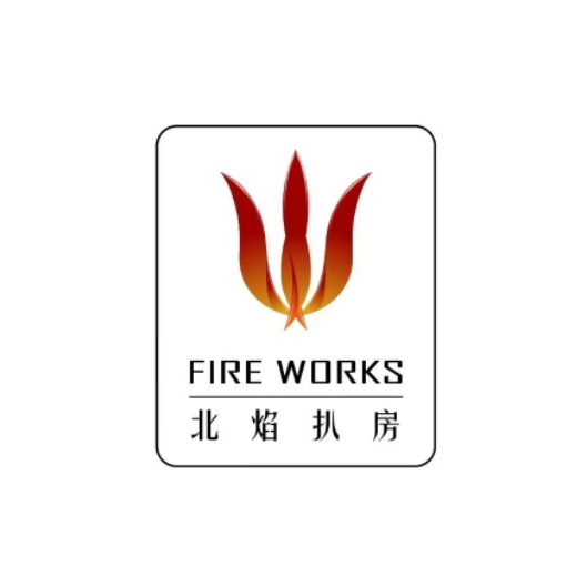 北焰牛排馆·BBQ烤房FireWorks(北苑店)