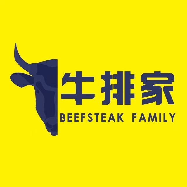牛排家(合肥银泰店)