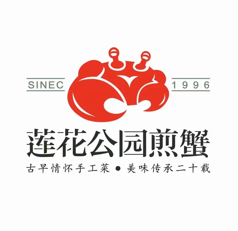 莲花公园煎蟹·30年闽菜(火车站店)