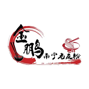 金鹏南宁老友粉·蜜芝烧烤(体育西店)