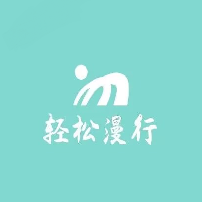 轻松漫人盲行按摩(石佛营店)