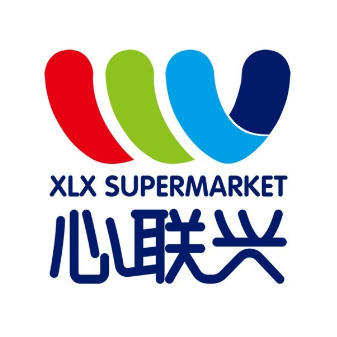 心联兴超市(二店)