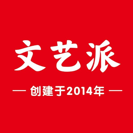 文艺派串串香重庆火锅(万达广场大连高新店)