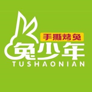 兔少年手撕烤兔(建安路店)