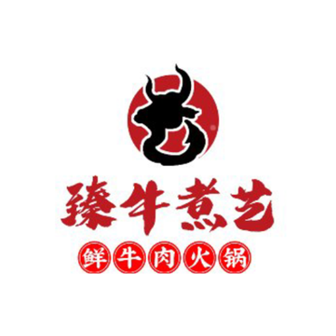 臻牛煮艺潮汕牛肉火锅(盛世龙城店)