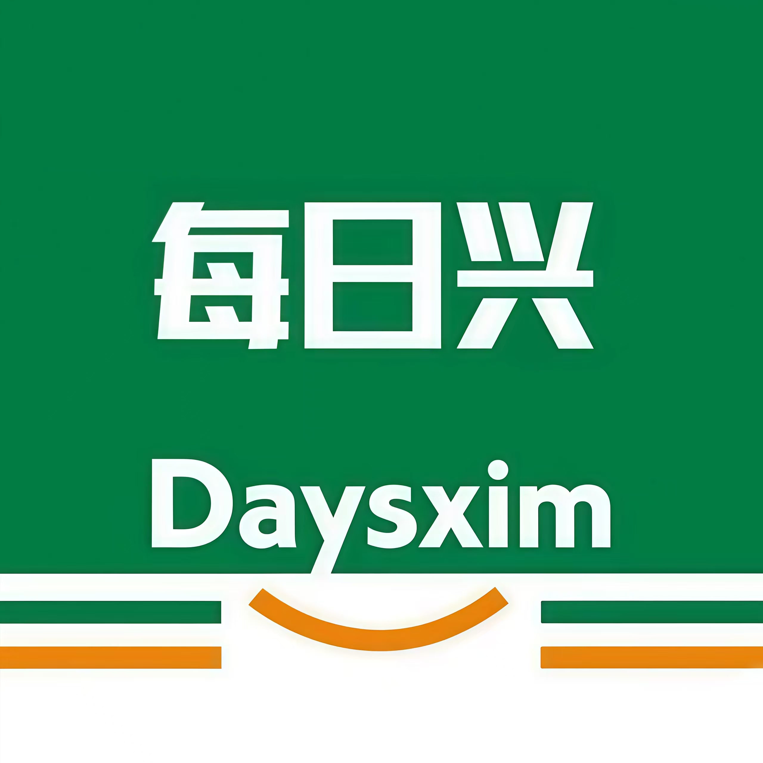 每日兴超市(三卫路店)