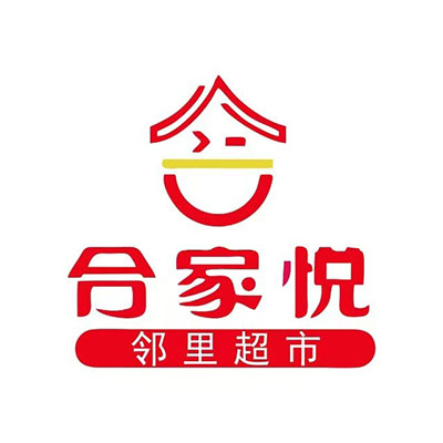 合家悦邻里超市(皇藏峪路店)