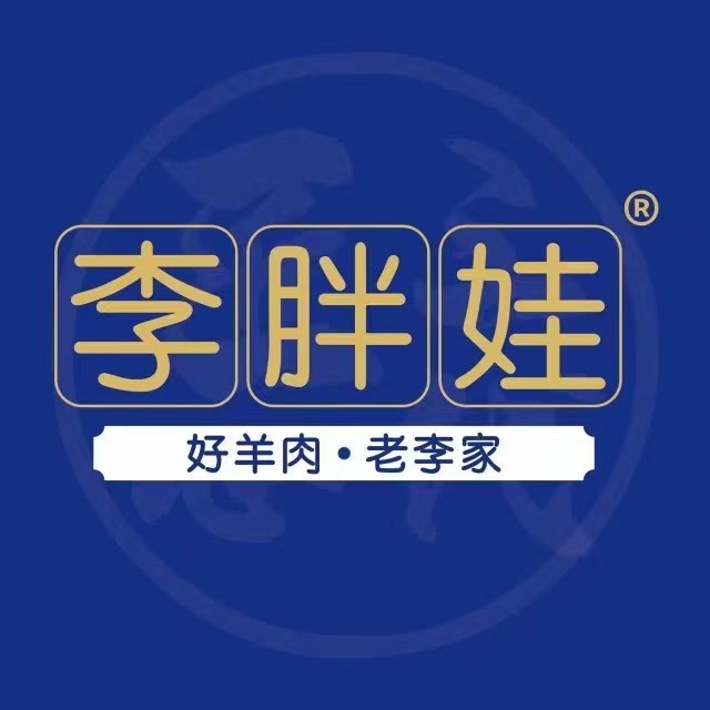 李胖娃·大荔水盆羊肉(大荔店)