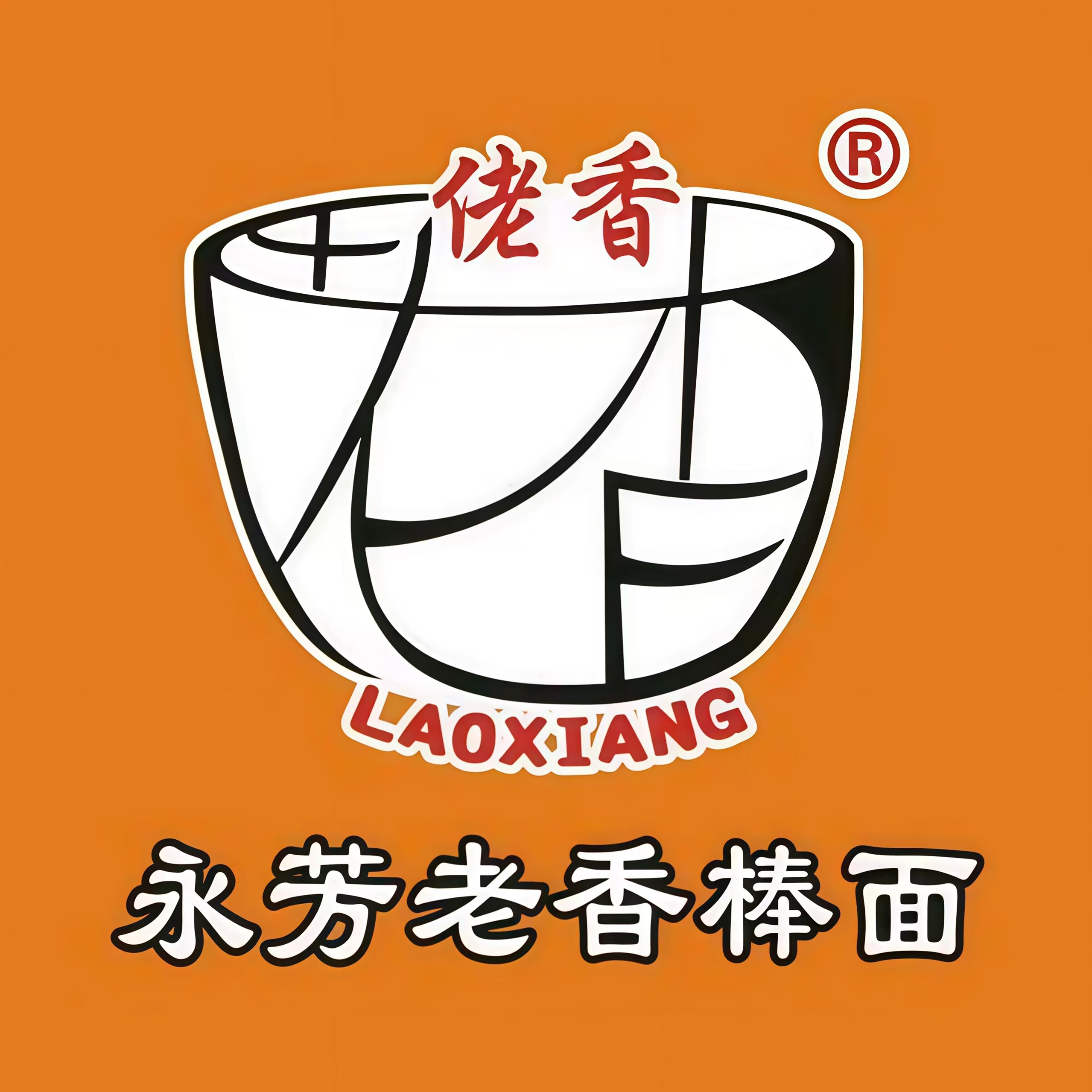 永芳佬香棒面(福华路店)