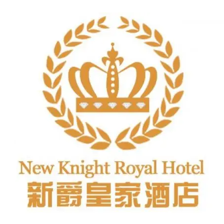 新爵皇家酒店(上海浦东机场大道店)