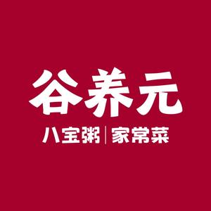 谷养元八宝粥家常菜(怡然城店)