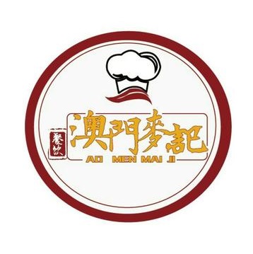 澳门麦记大包(新民路店)