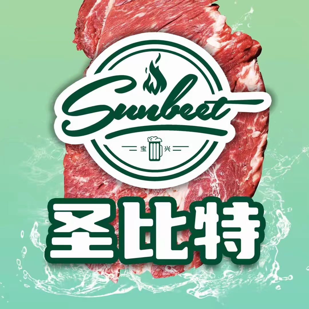 圣比特南美自助健康烤肉(世纪港湾二店)