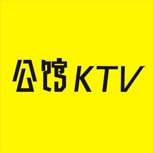 陆公馆KTV