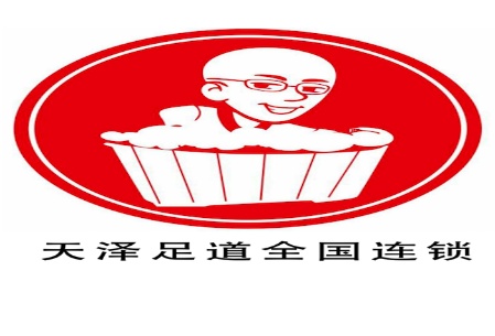 天泽足道(红松路店)