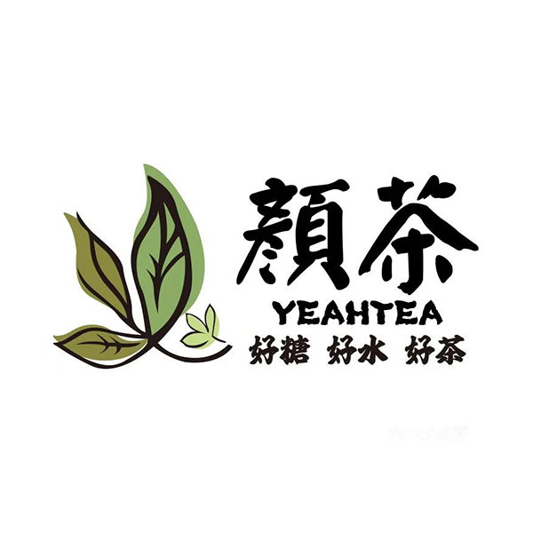 颜茶(营盘路店)