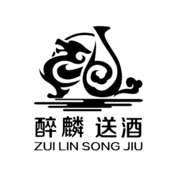 醉麟送酒(经天一街店)