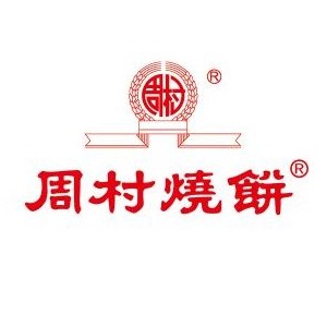 周村烧饼(纬二路店)