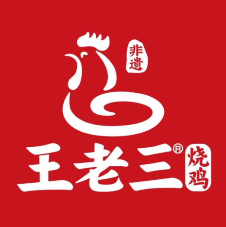 王老三烧鸡(黄金公寓店)