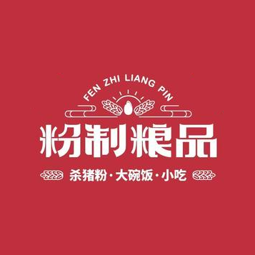 粉制粮品(大岭山店)
