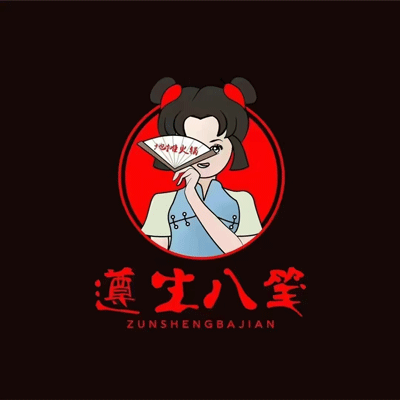 遵生八笺地摊火锅(灯塔街店)