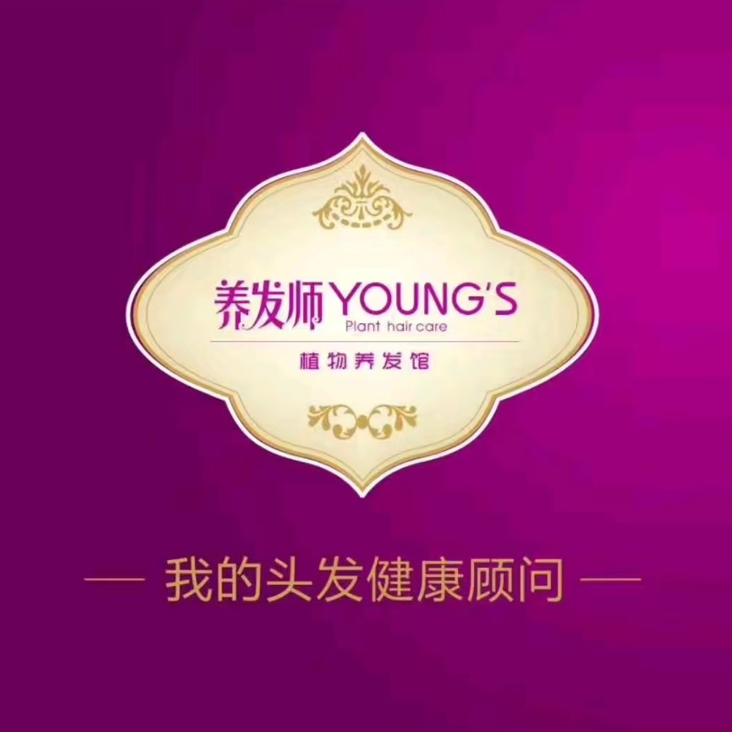 养发师植物养发(紫荆巷店)