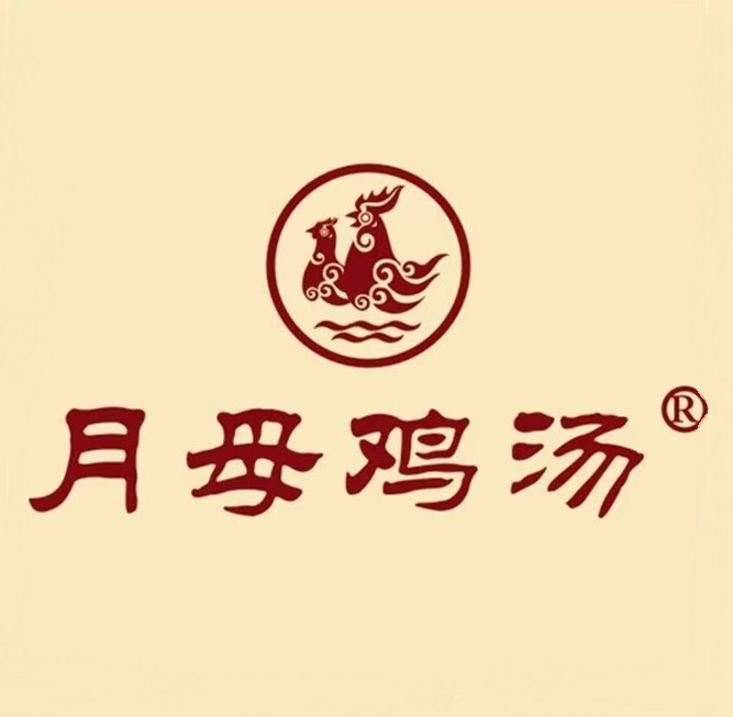 月母鸡汤红烧鸭(新华街店)