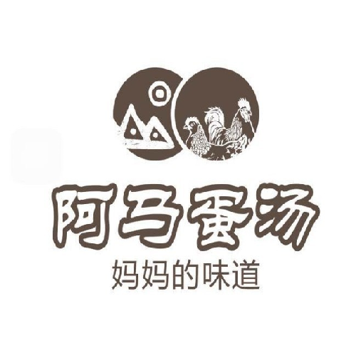 阿马蛋汤(洪塘中路店)