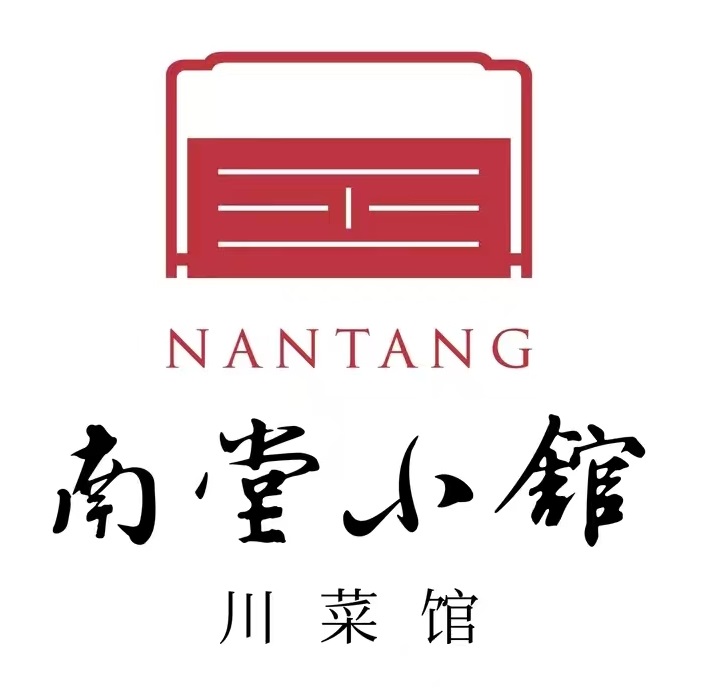 南堂小馆·川菜馆(德商国际店)