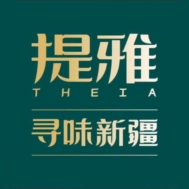 提雅·寻味新疆(经十路店)