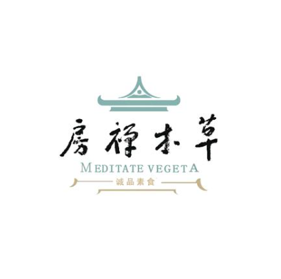 草木禅房养生堂素食(北大店)