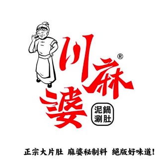 川麻婆泥炉涮肚(民权店)