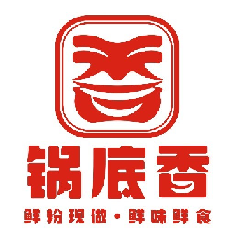 锅底香土豆粉(西工店)