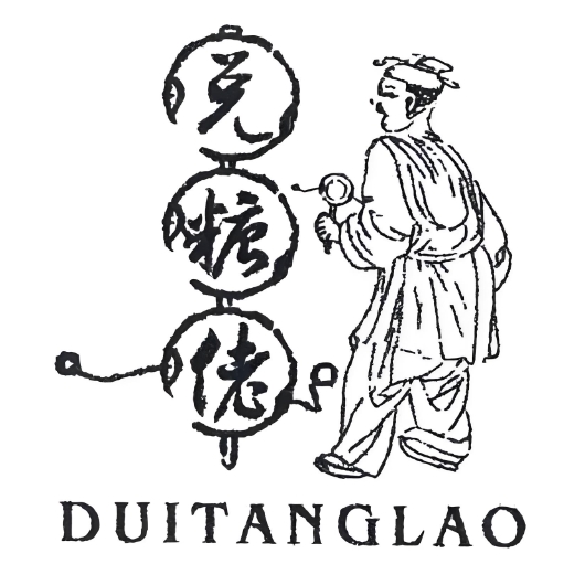 兑糖佬·鸡毛兑糖(江北万象城店)
