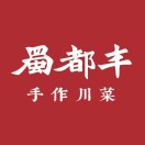 蜀都丰手工水煮鱼鱼(德辉广场店)