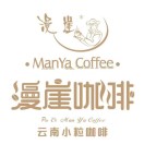 漫崖咖啡(茶苑路店)