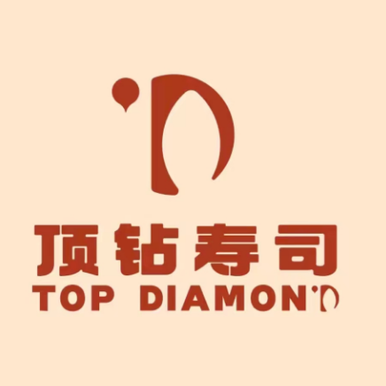 顶钻寿司(五常店)