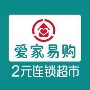 爱家易购(二元店辽阳店)