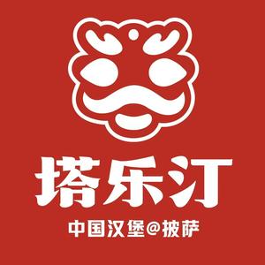 塔乐汀中国函堡(平原路店)