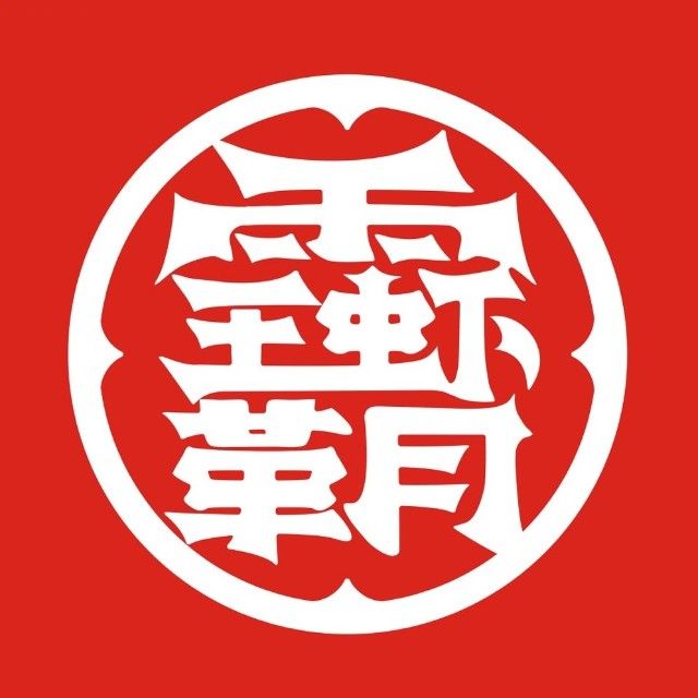 霸王虾(洪洞店)