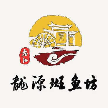 丽江龙源斑鱼坊(湖西路店)