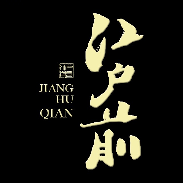 江户前寿司(新荟城望京店)