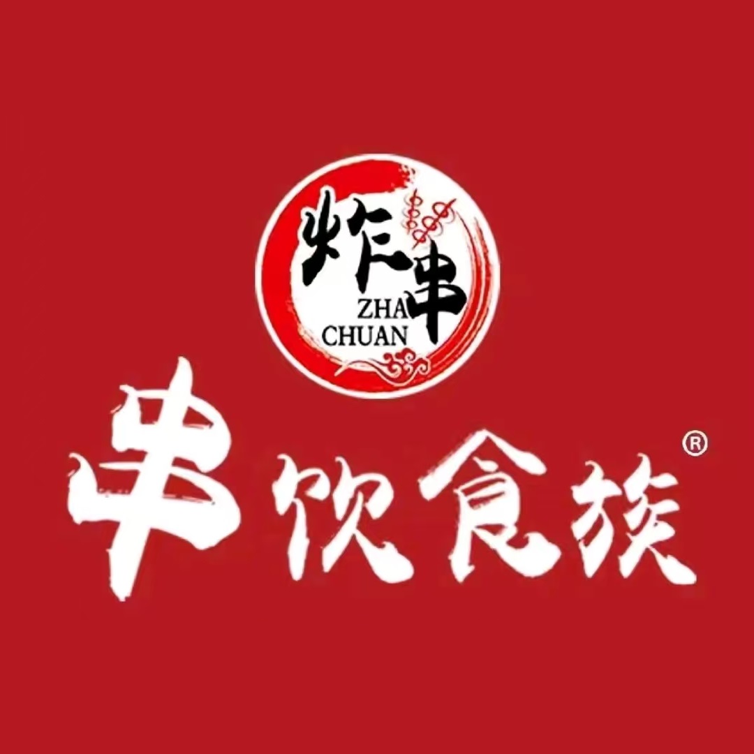 串饮食族(沂龙湾店)