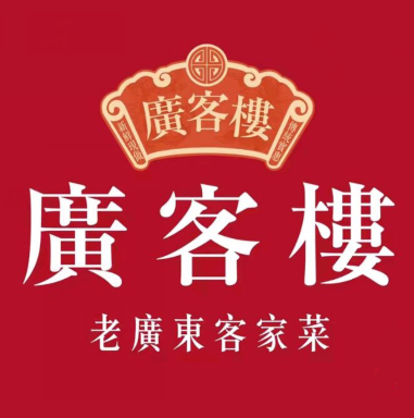 广客楼老广东客家菜(下埔店)