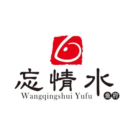 忘情水鱼头·鲜鱼火锅(滨江中路店)