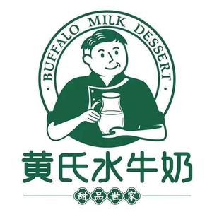 黄氏水牛奶甜品(宁波总店)