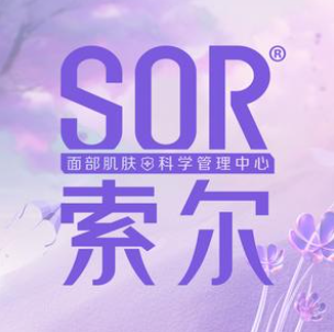 SOR索尔祛痘百城连锁(龙凤新天地店)