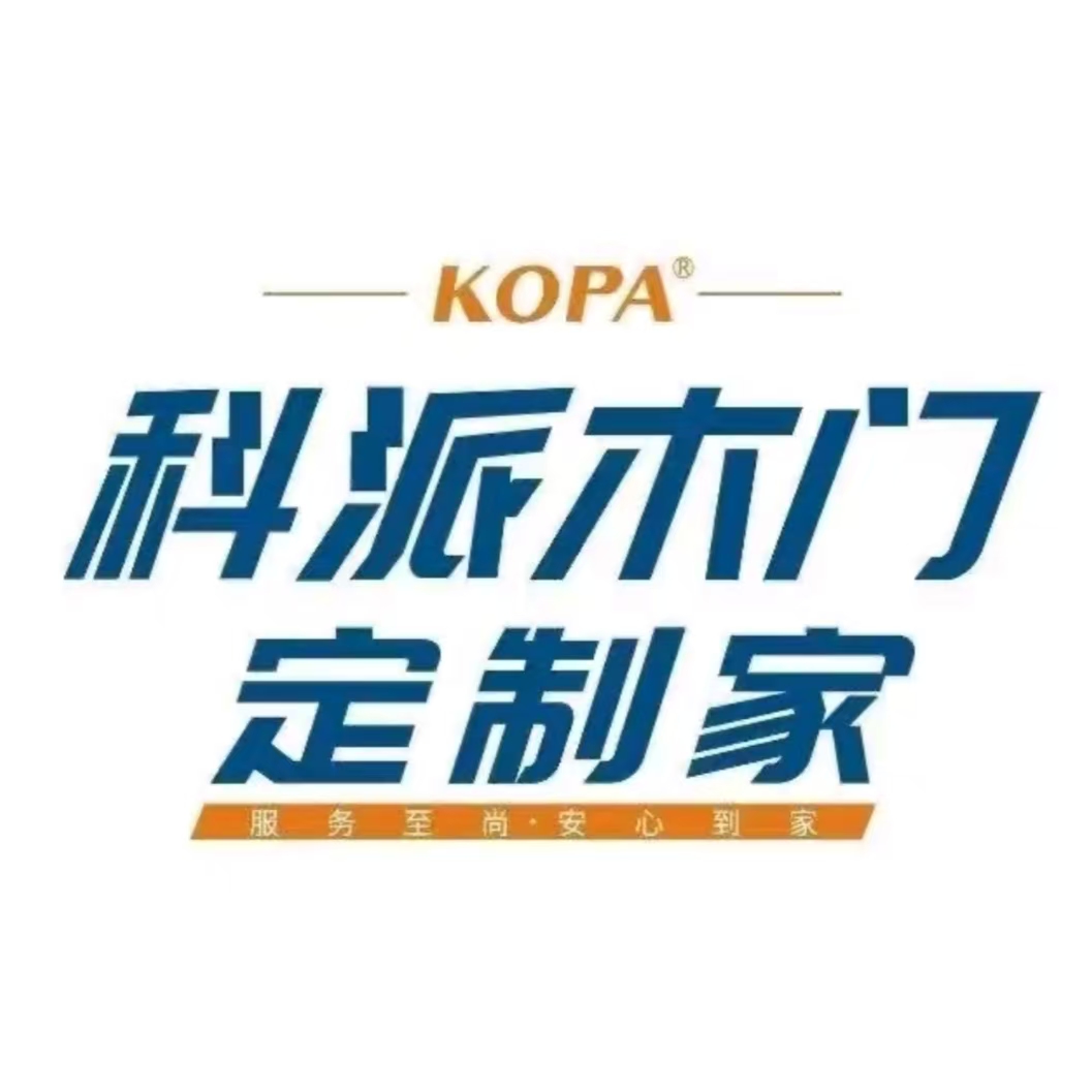 科派木门(五金机电城店)